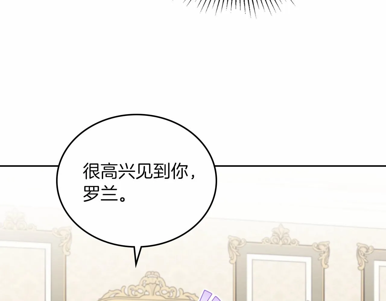 第77话 她不懂 第207页