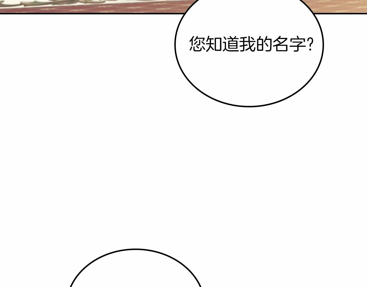 第77话 她不懂 第209页