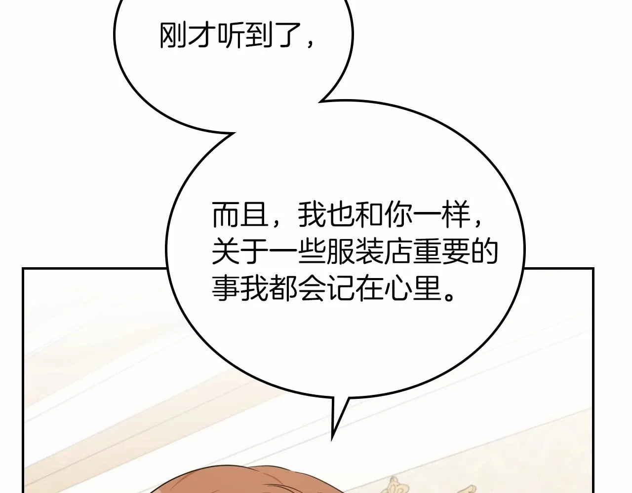 第77话 她不懂 第210页