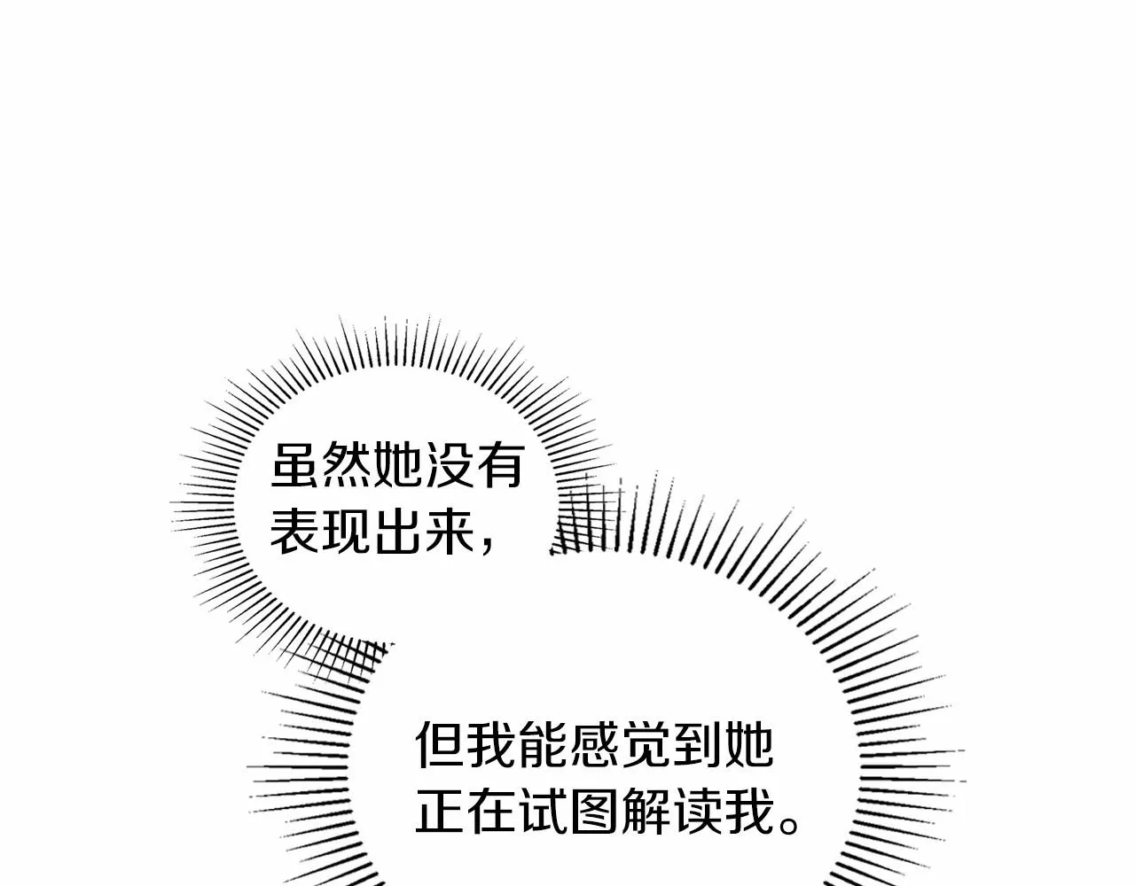 第77话 她不懂 第215页