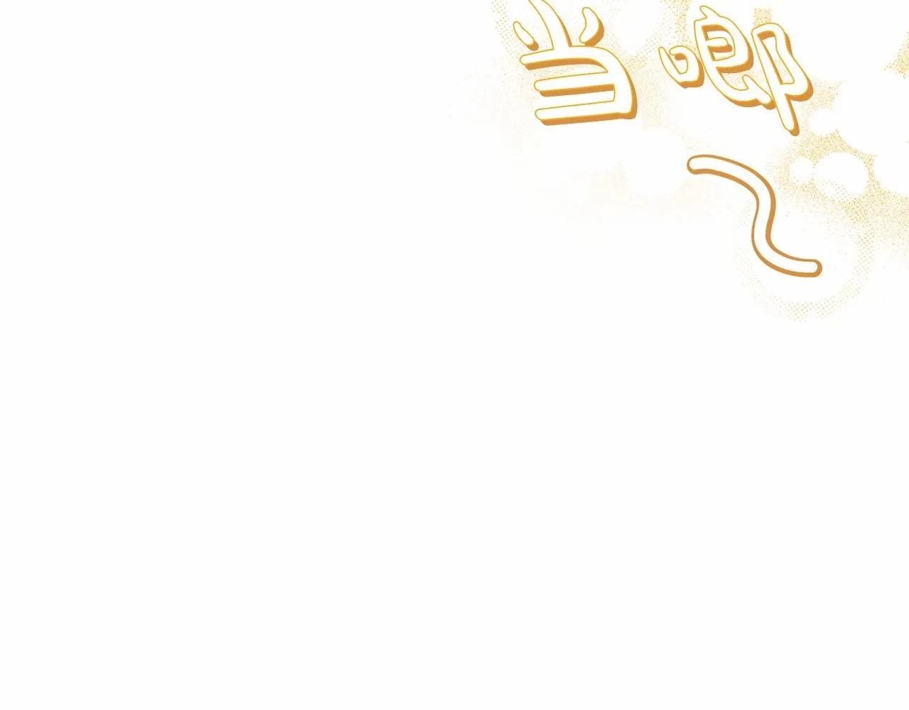 第77话 她不懂 第217页