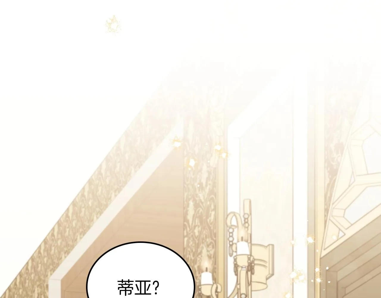 第77话 她不懂 第218页
