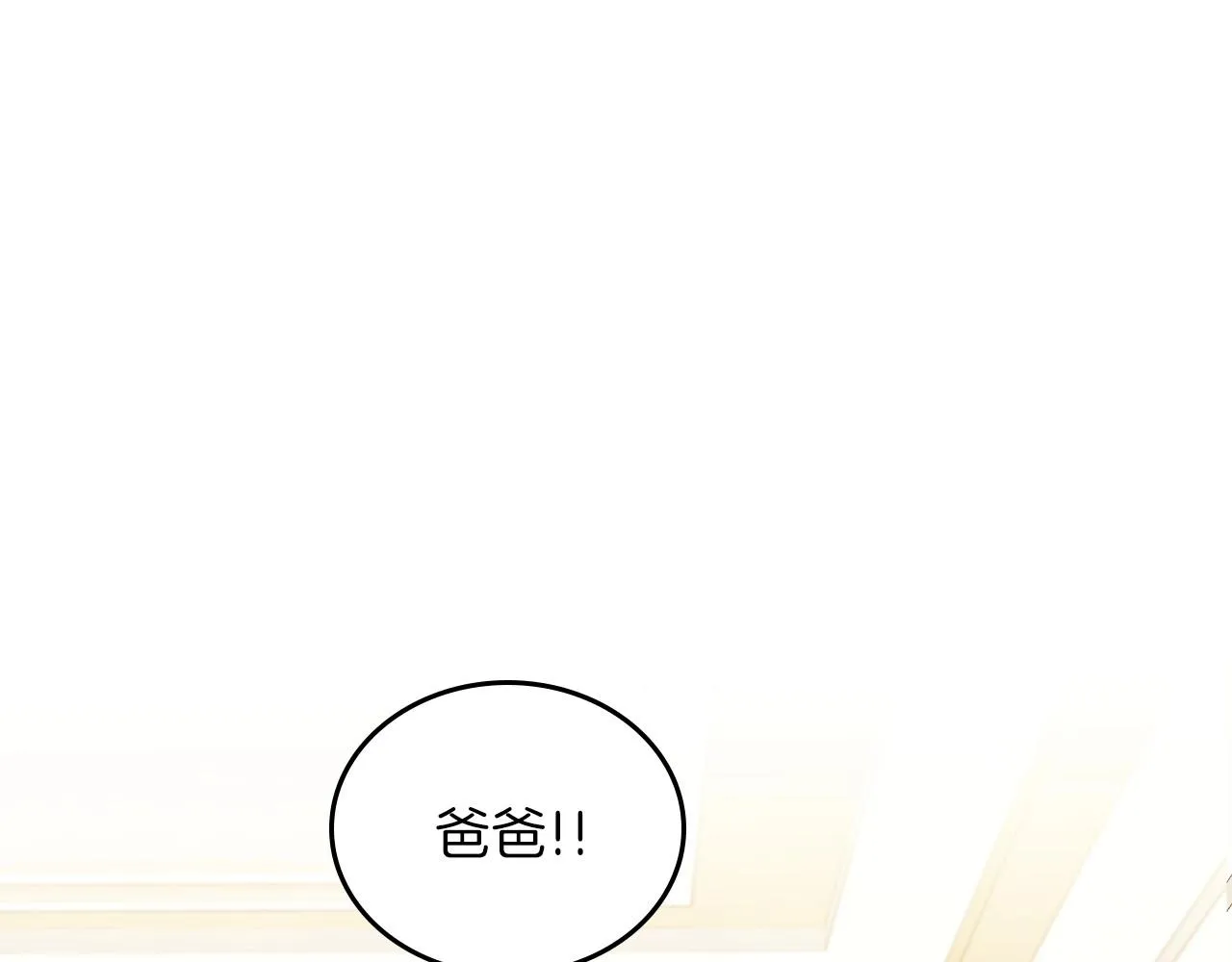 第77话 她不懂 第221页