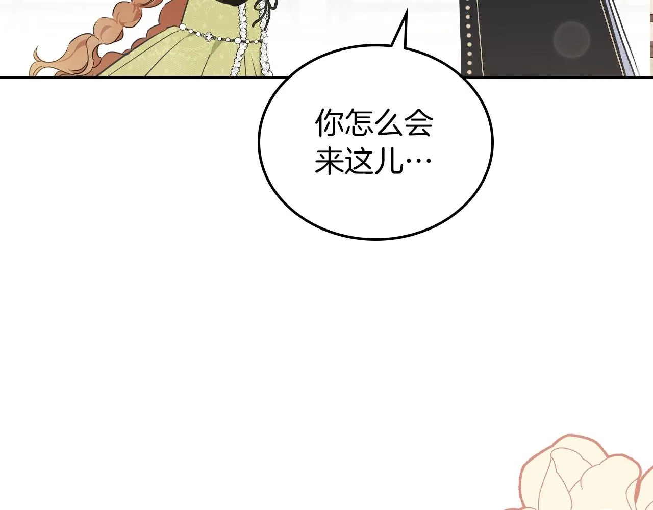 第77话 她不懂 第223页