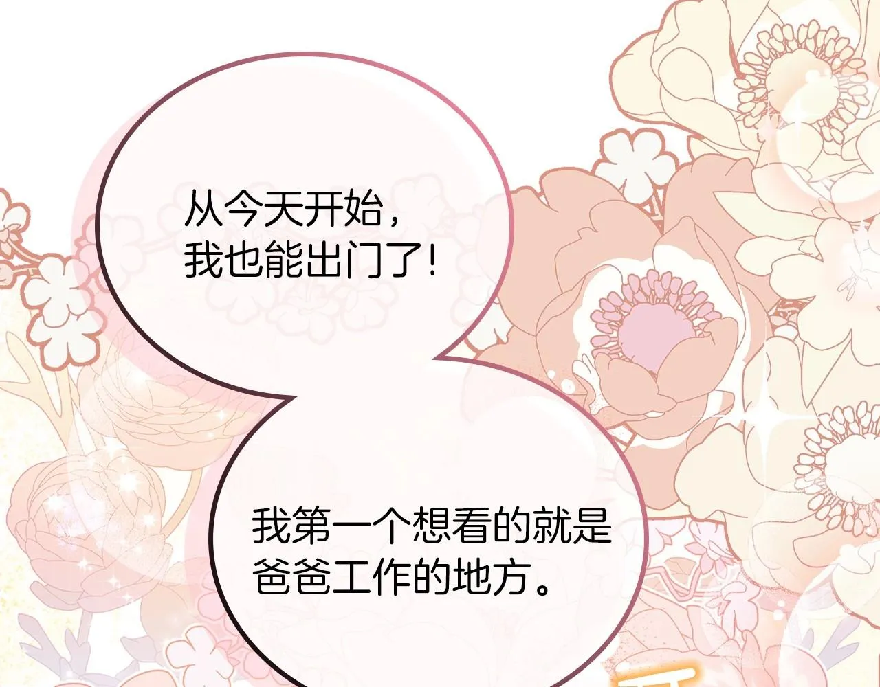 第77话 她不懂 第224页