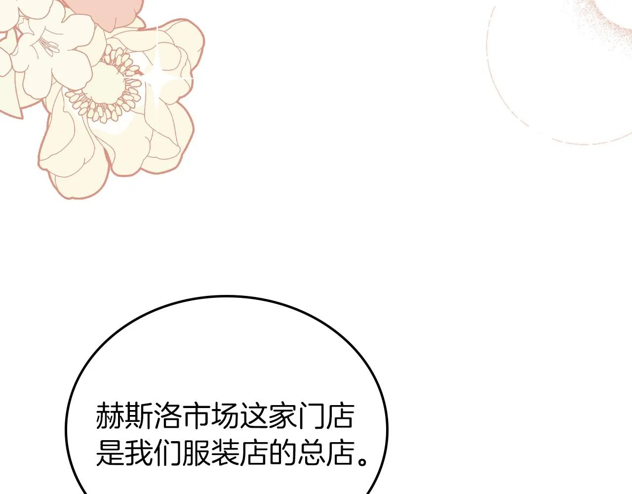 第77话 她不懂 第227页