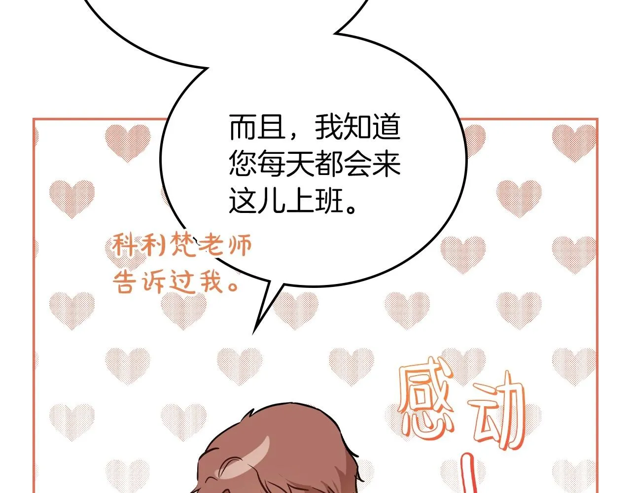 第77话 她不懂 第228页