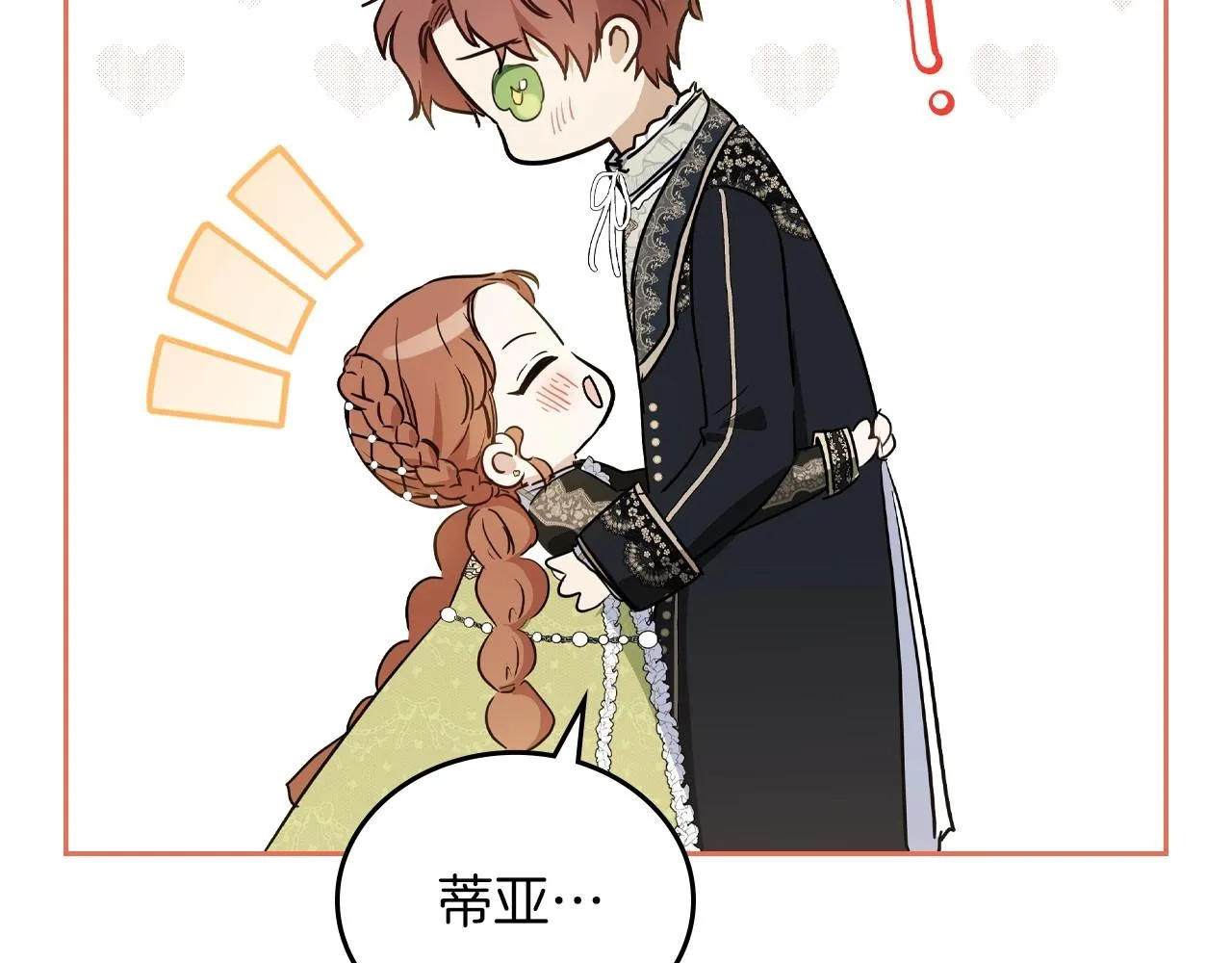 第77话 她不懂 第229页