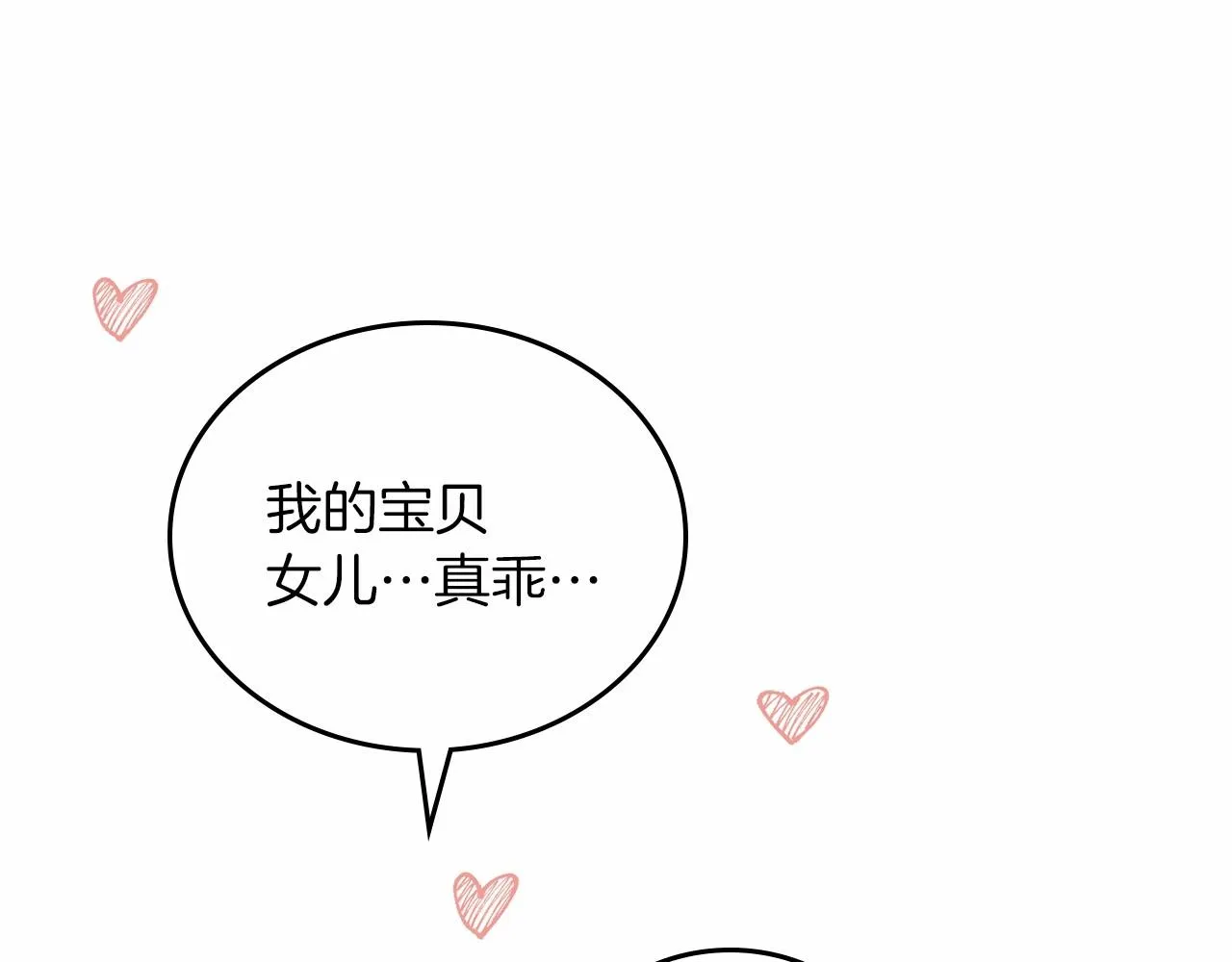 第77话 她不懂 第231页
