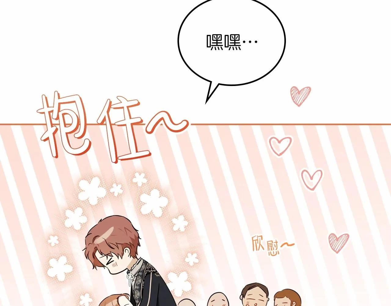 第77话 她不懂 第232页