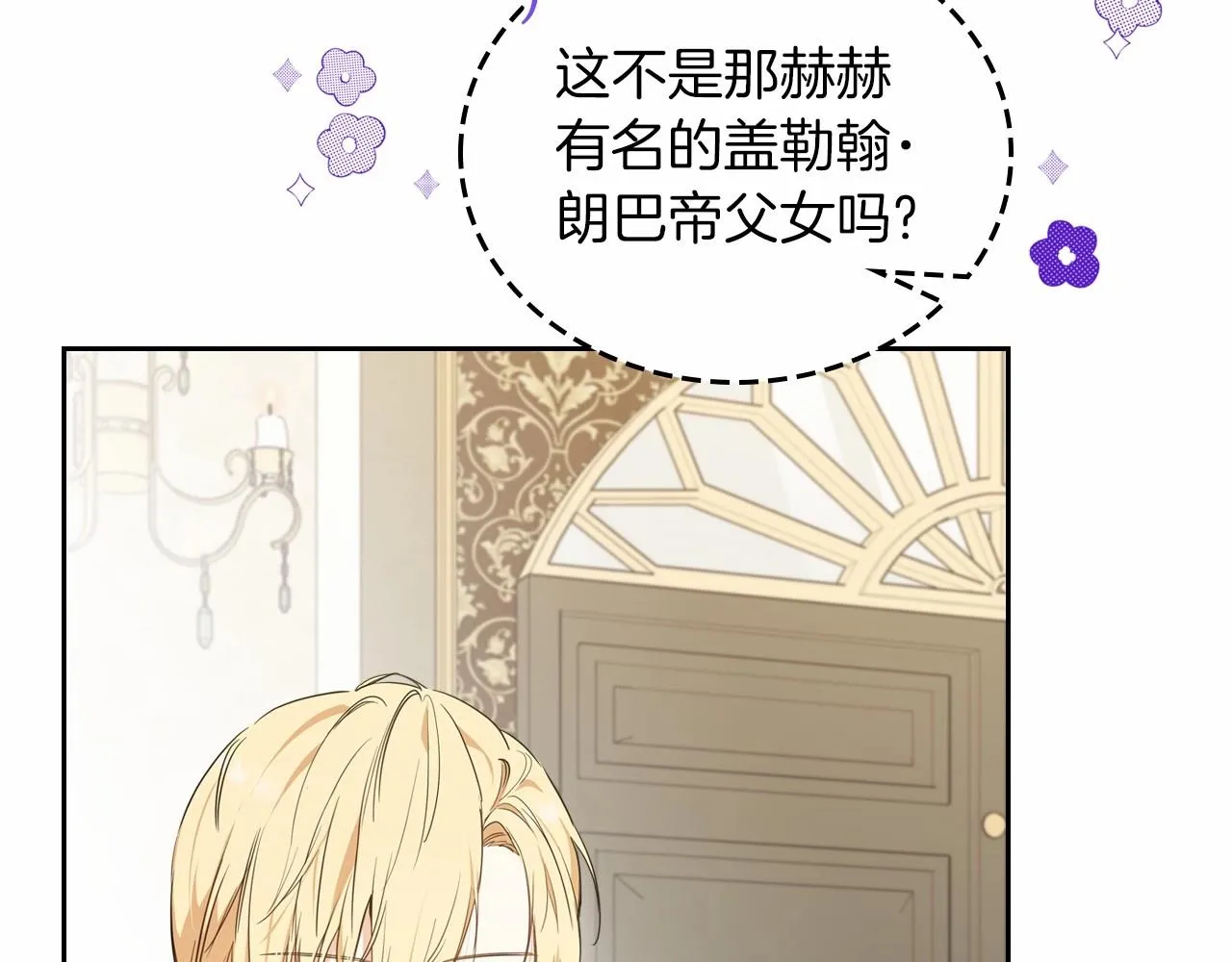 第77话 她不懂 第234页