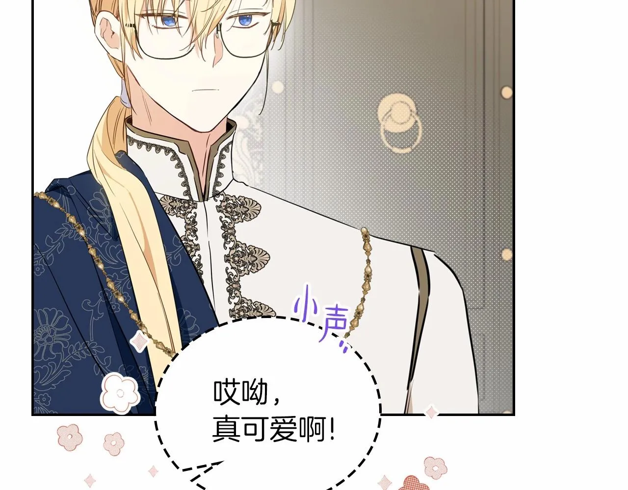 第77话 她不懂 第235页