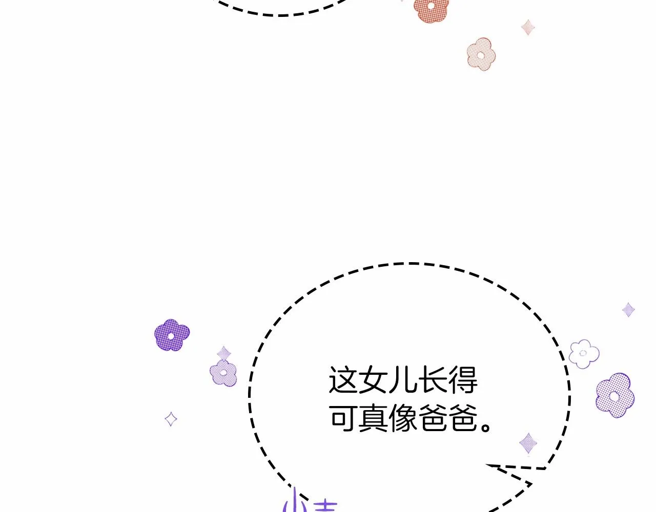 第77话 她不懂 第236页