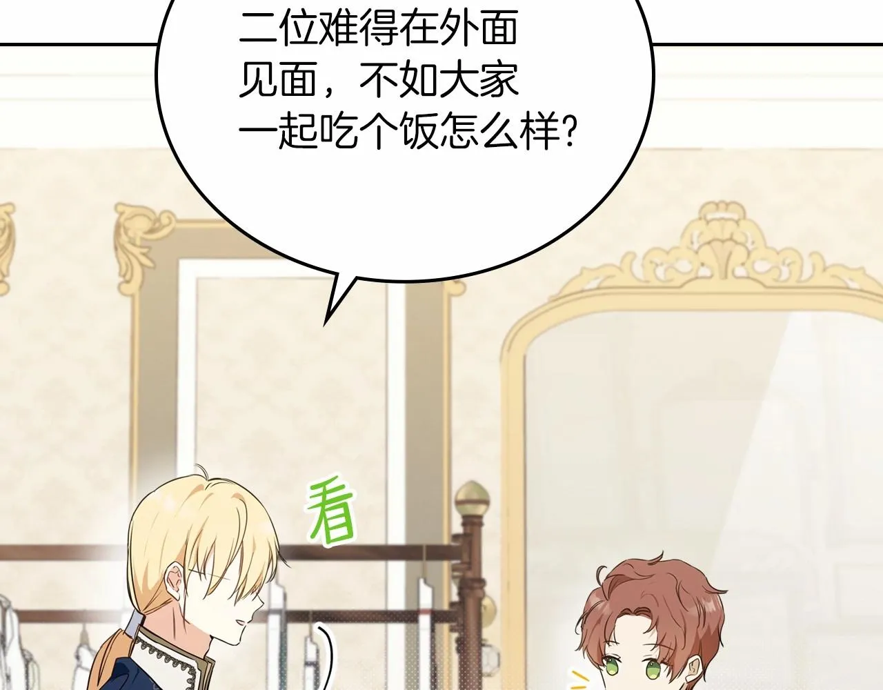 第77话 她不懂 第238页