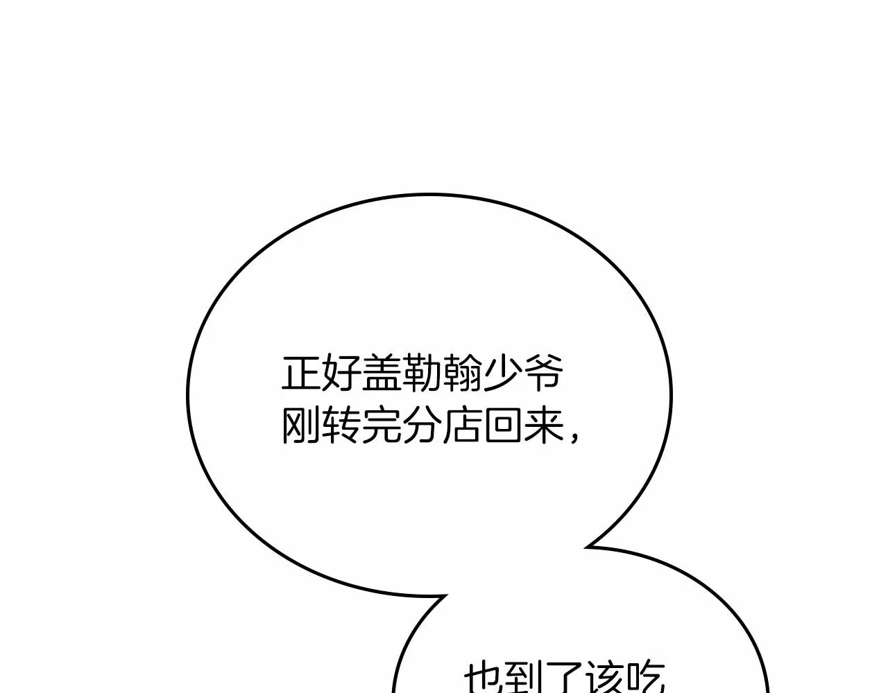 第77话 她不懂 第240页