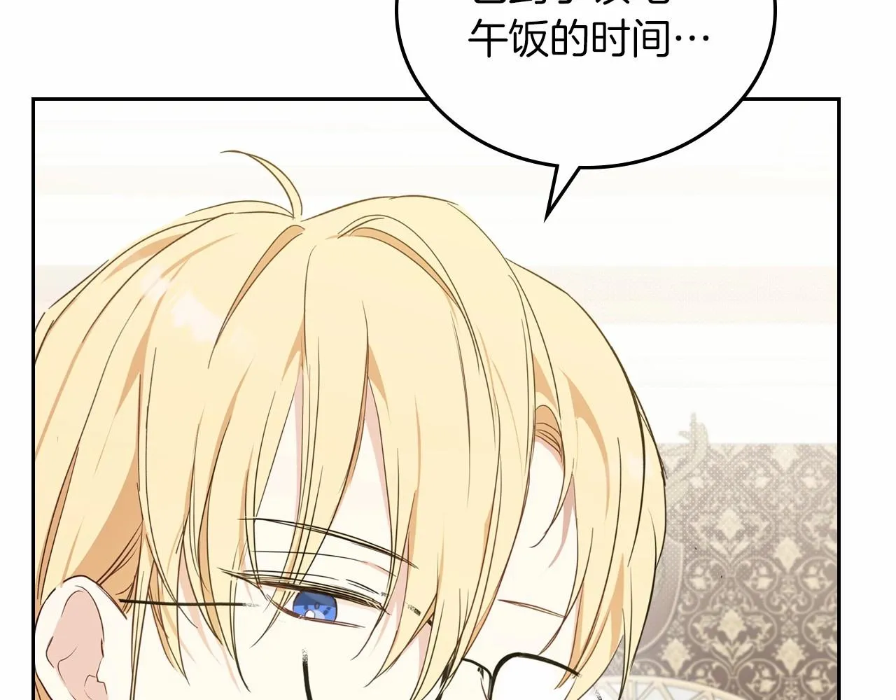 第77话 她不懂 第241页