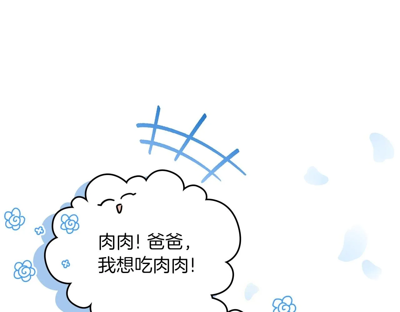 第77话 她不懂 第246页