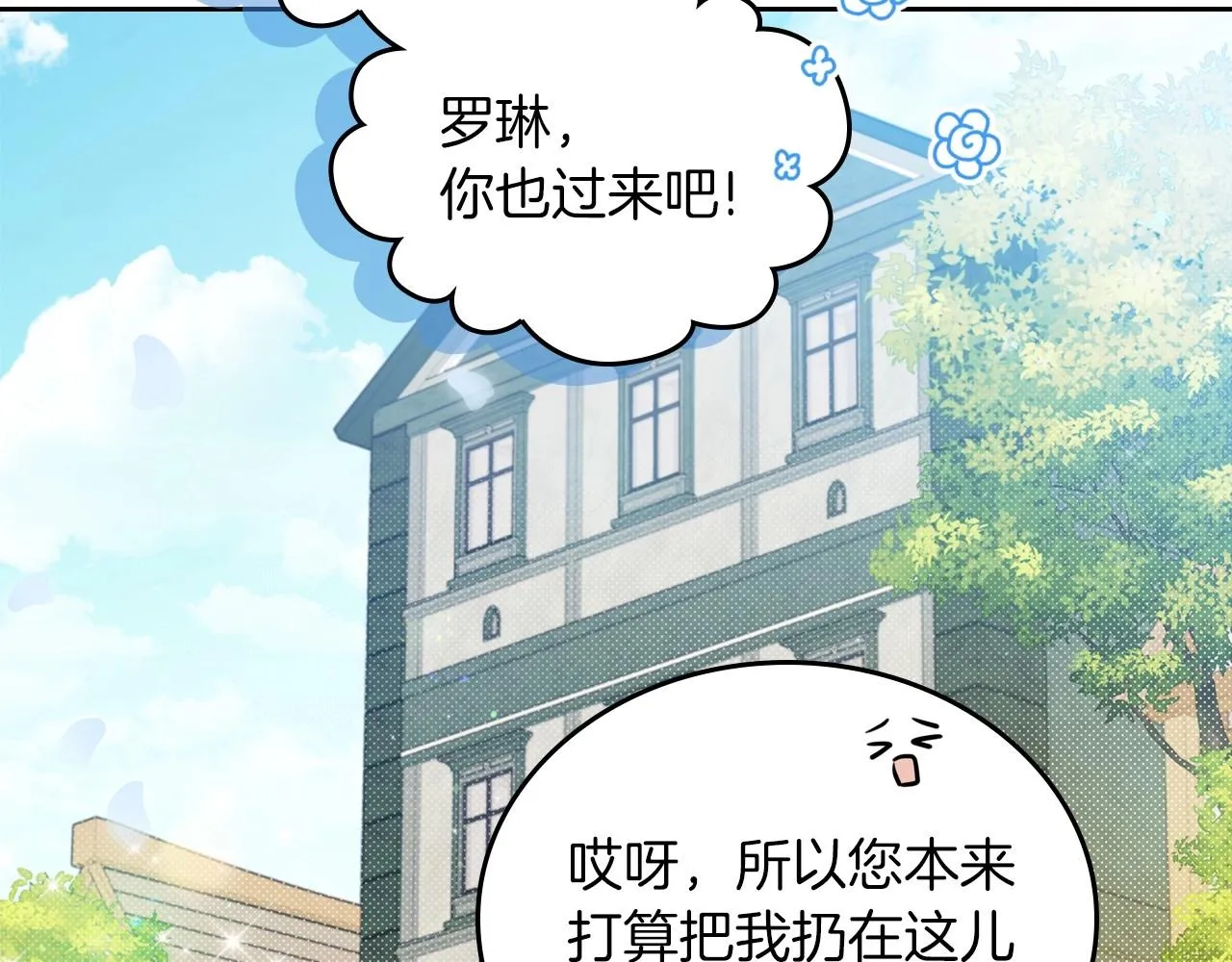 第77话 她不懂 第247页