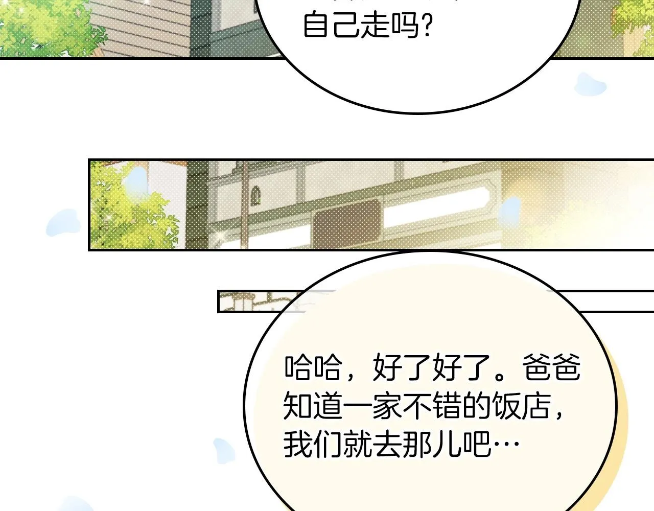 第77话 她不懂 第248页