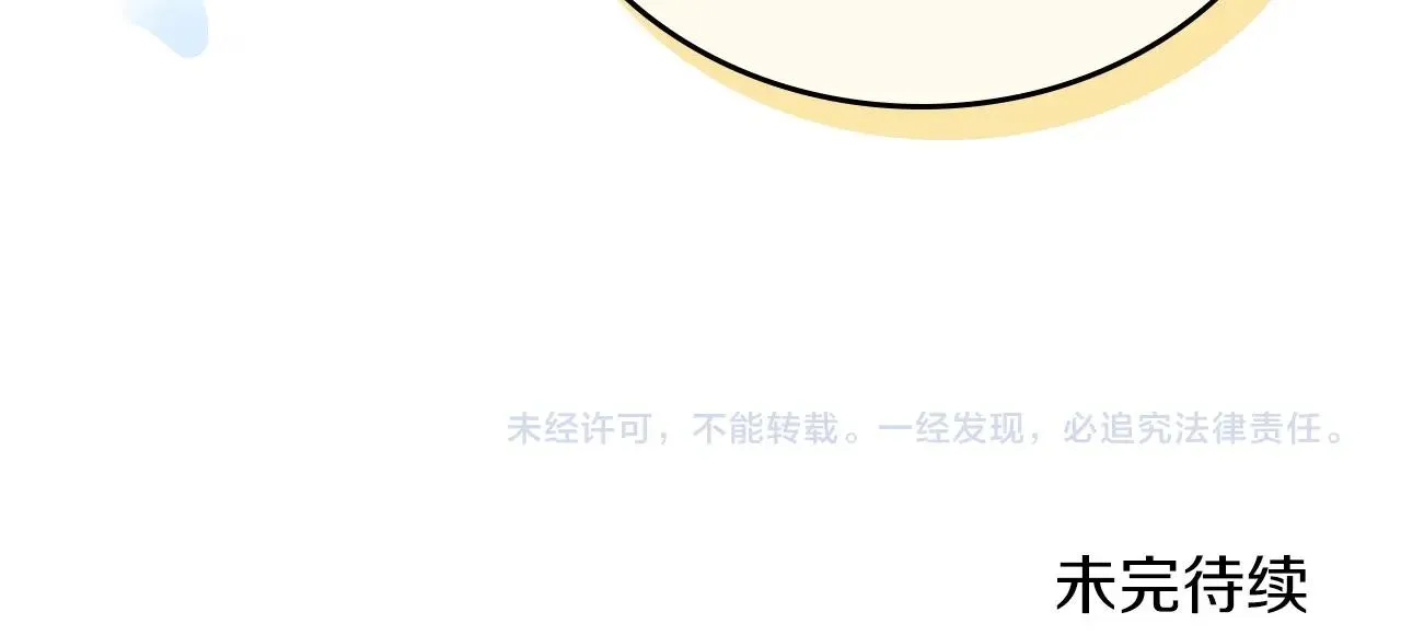 第77话 她不懂 第249页