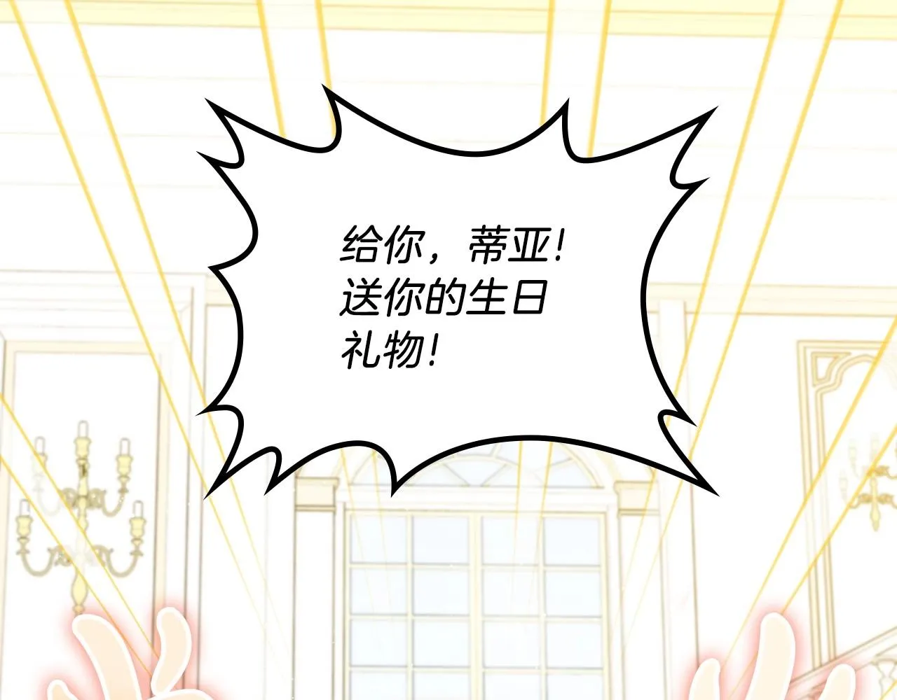第75话 这小子还有两副面孔 第6页