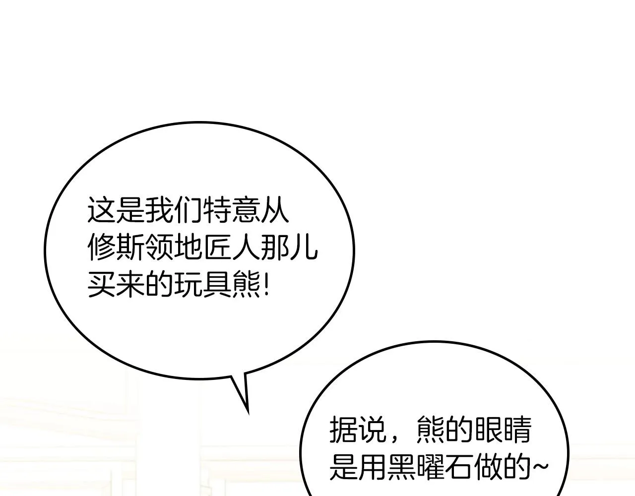 第75话 这小子还有两副面孔 第9页