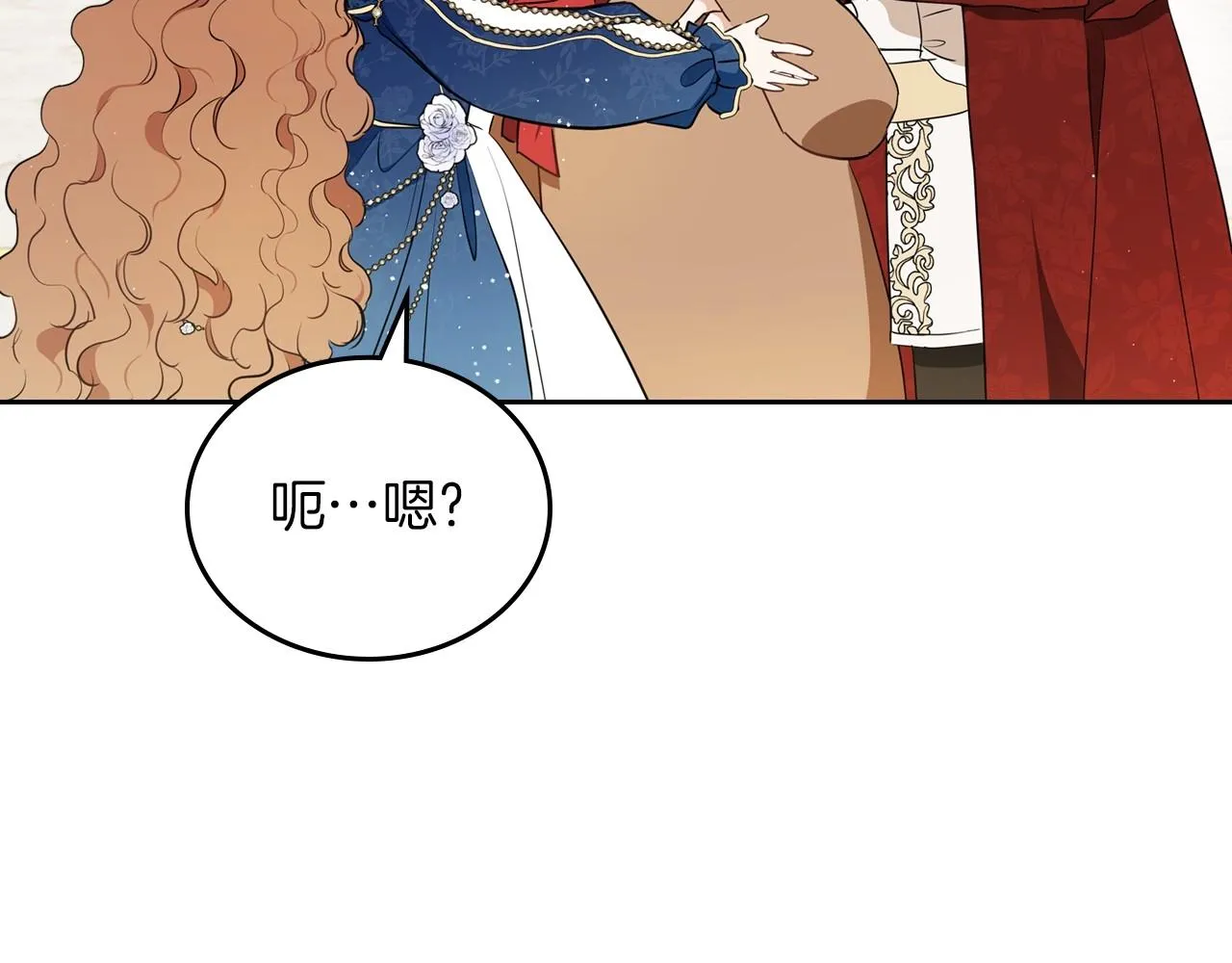 第75话 这小子还有两副面孔 第11页