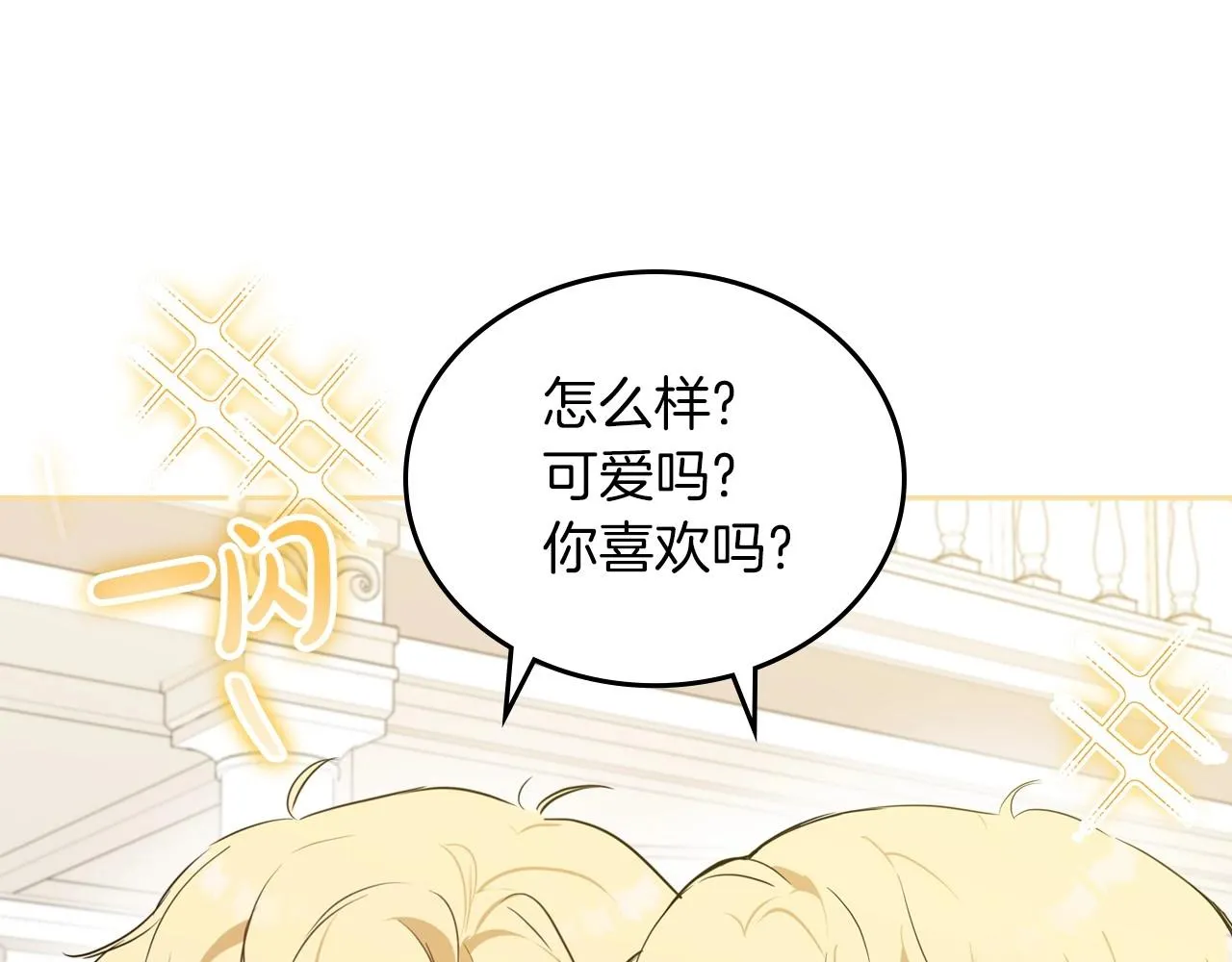 第75话 这小子还有两副面孔 第12页