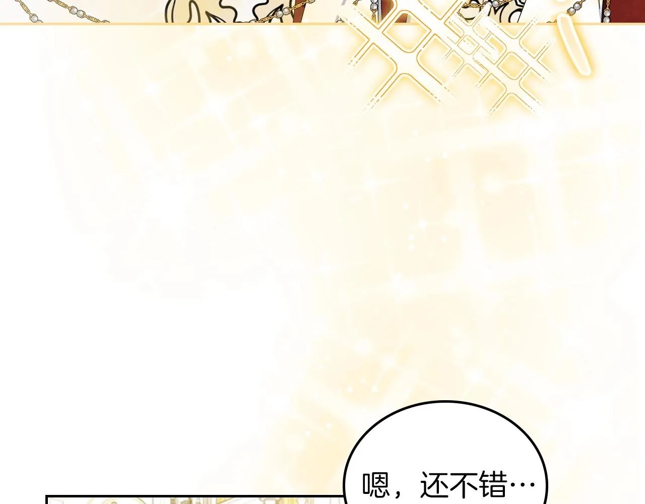 第75话 这小子还有两副面孔 第14页