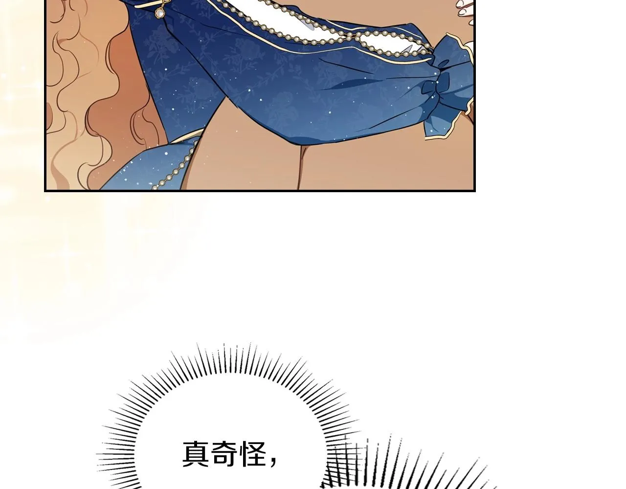 第75话 这小子还有两副面孔 第16页