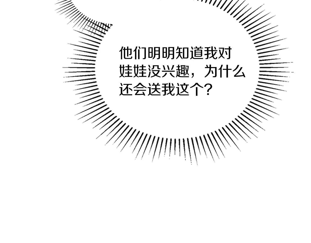 第75话 这小子还有两副面孔 第17页