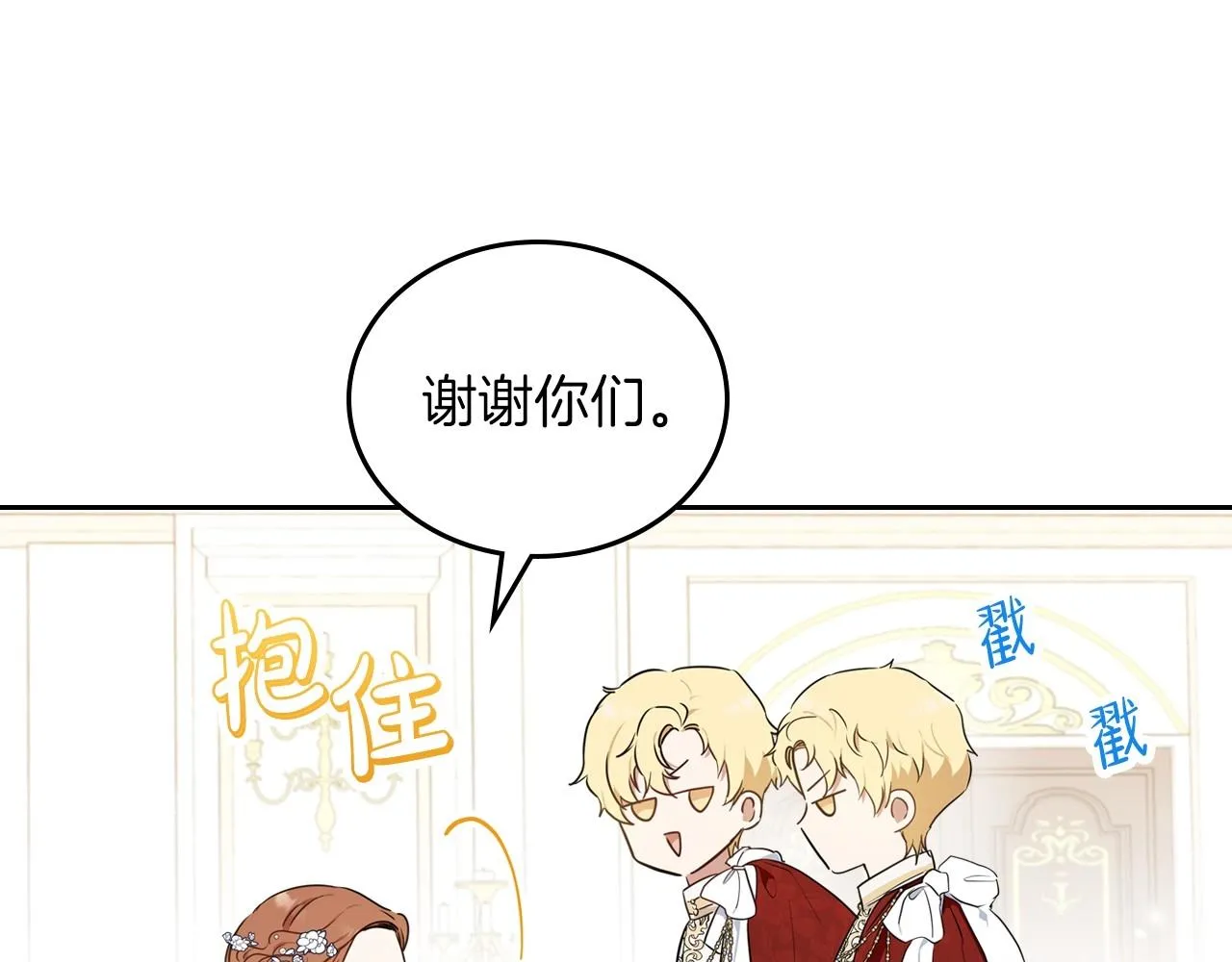 第75话 这小子还有两副面孔 第19页