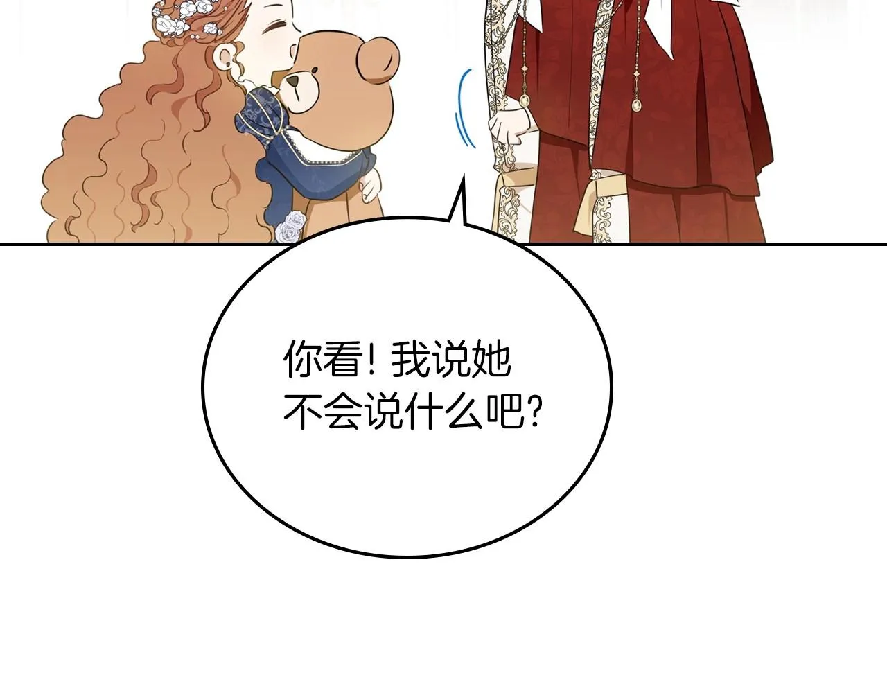 第75话 这小子还有两副面孔 第20页