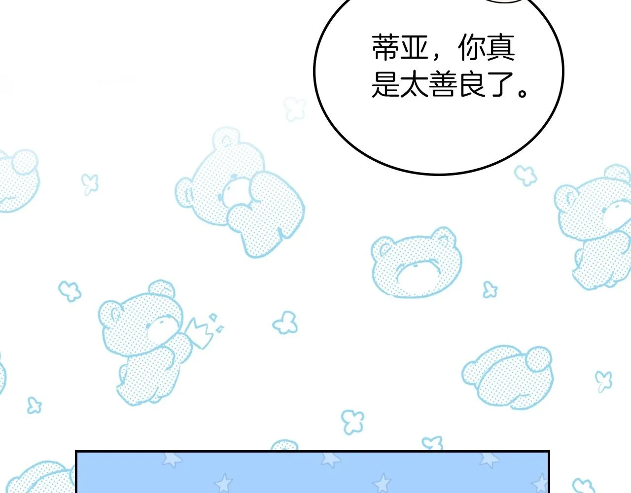 第75话 这小子还有两副面孔 第22页