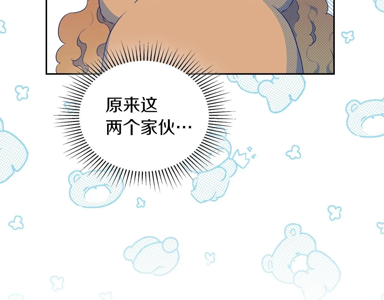 第75话 这小子还有两副面孔 第24页