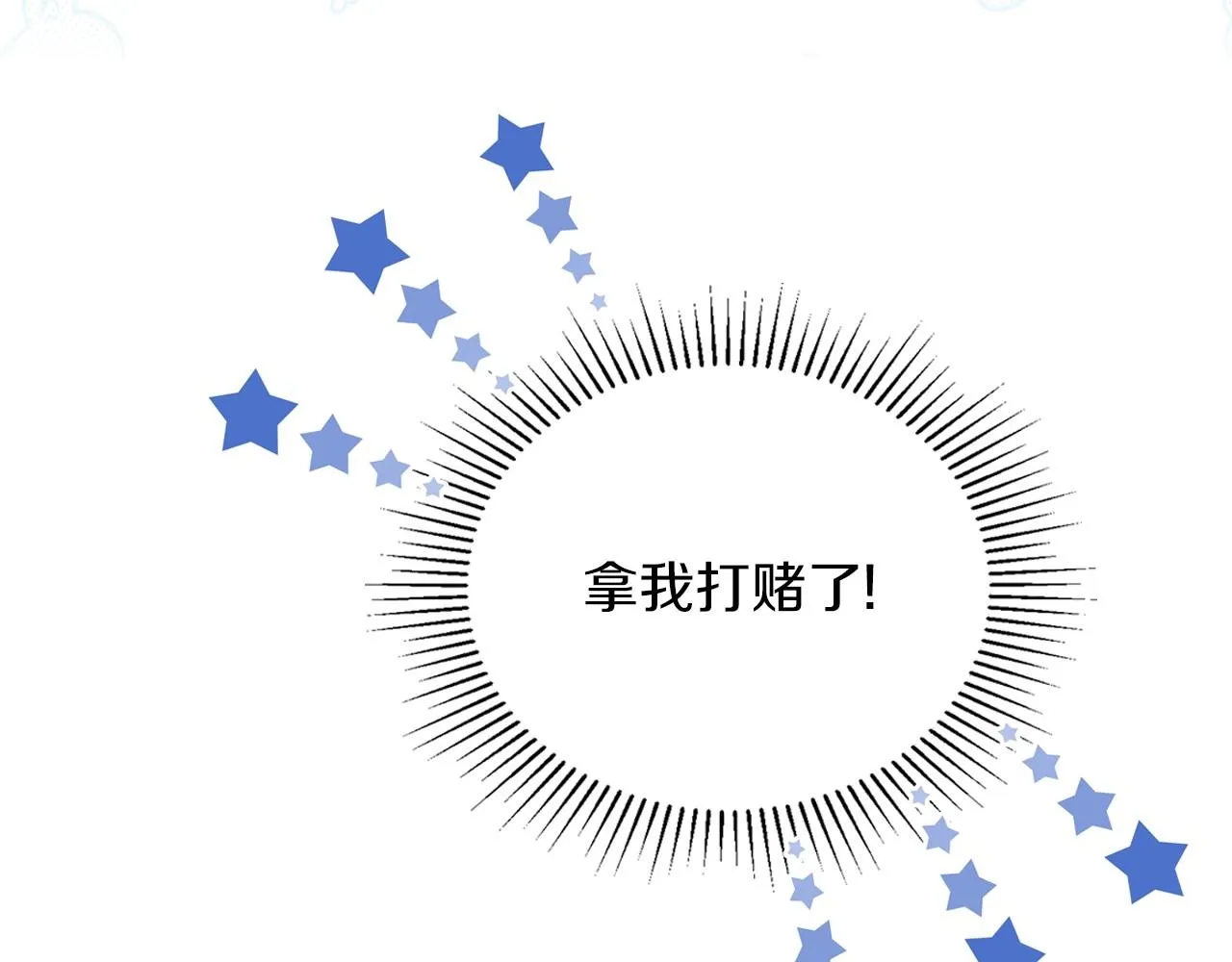 第75话 这小子还有两副面孔 第25页