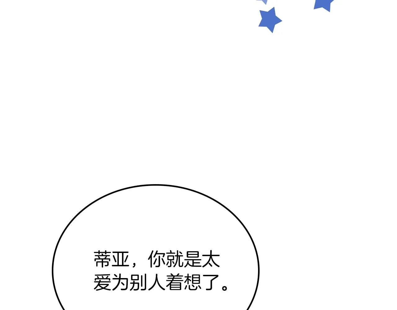 第75话 这小子还有两副面孔 第26页