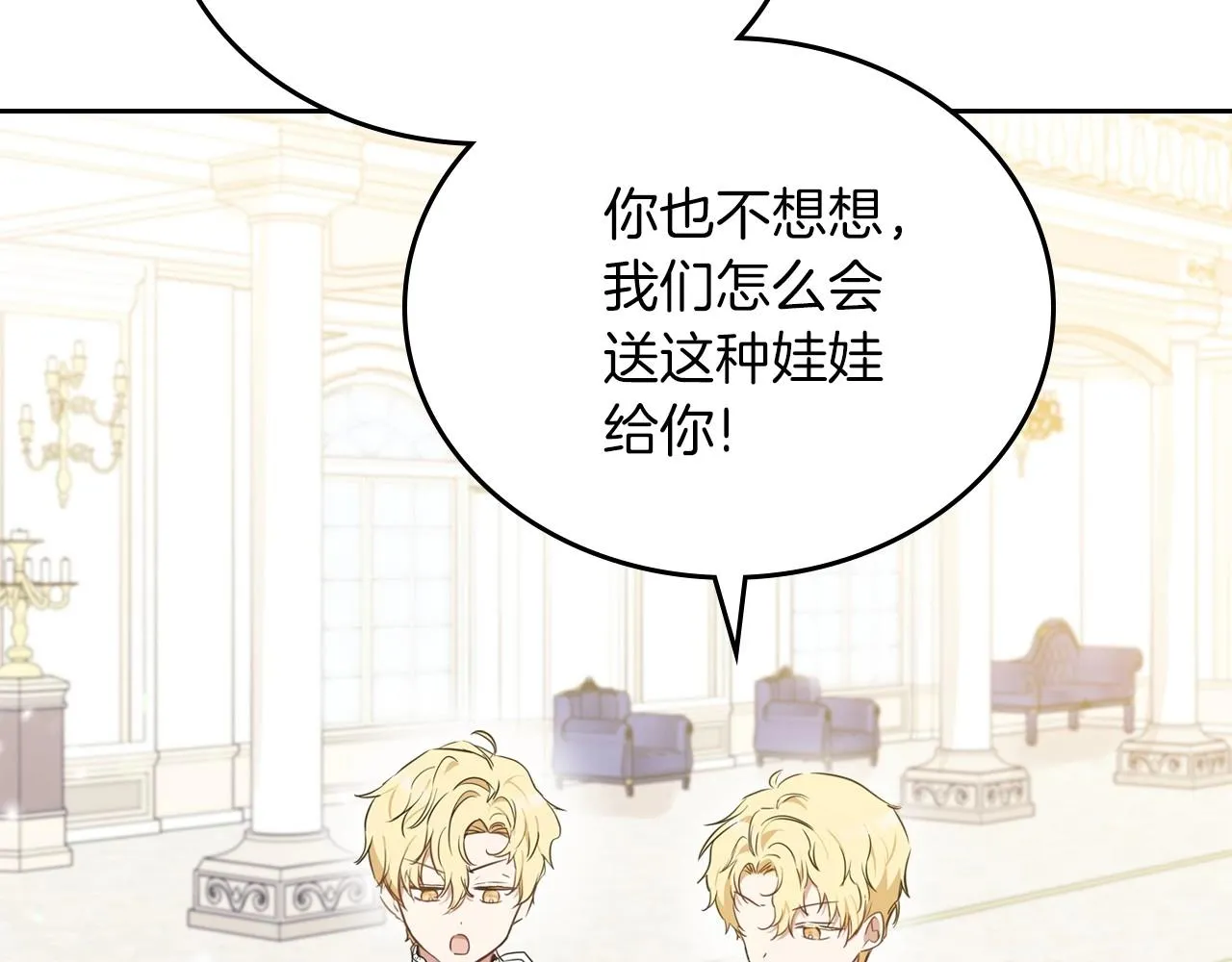 第75话 这小子还有两副面孔 第27页