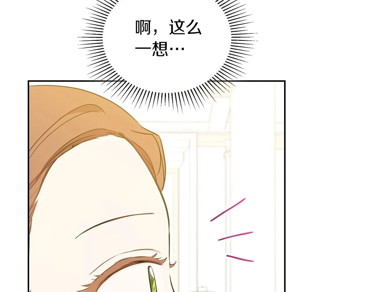 第75话 这小子还有两副面孔 第30页