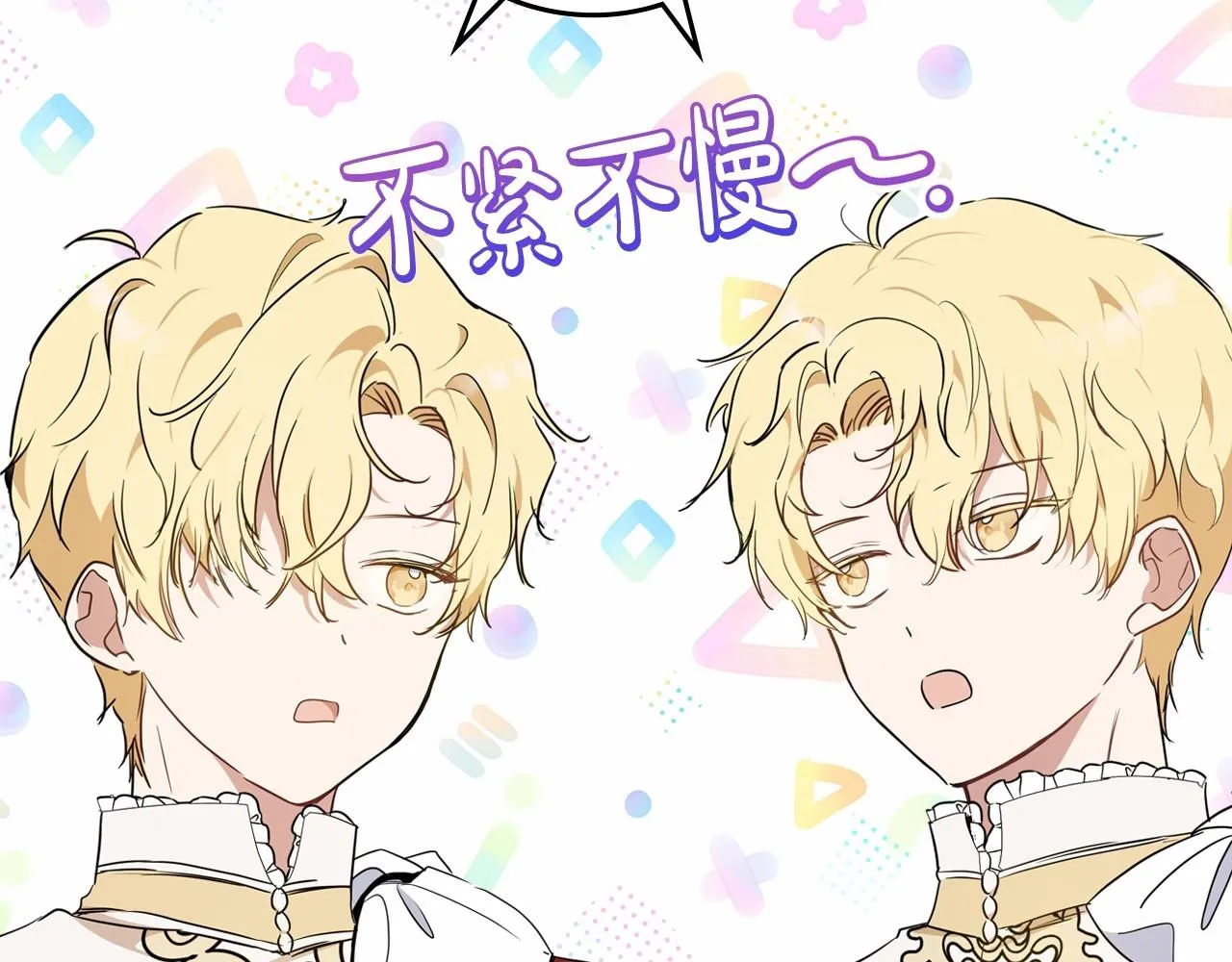 第75话 这小子还有两副面孔 第35页