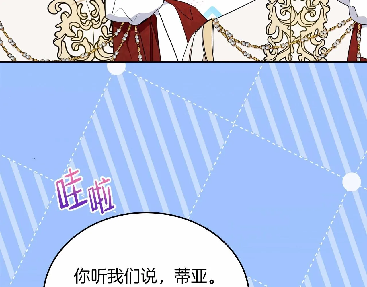 第75话 这小子还有两副面孔 第36页