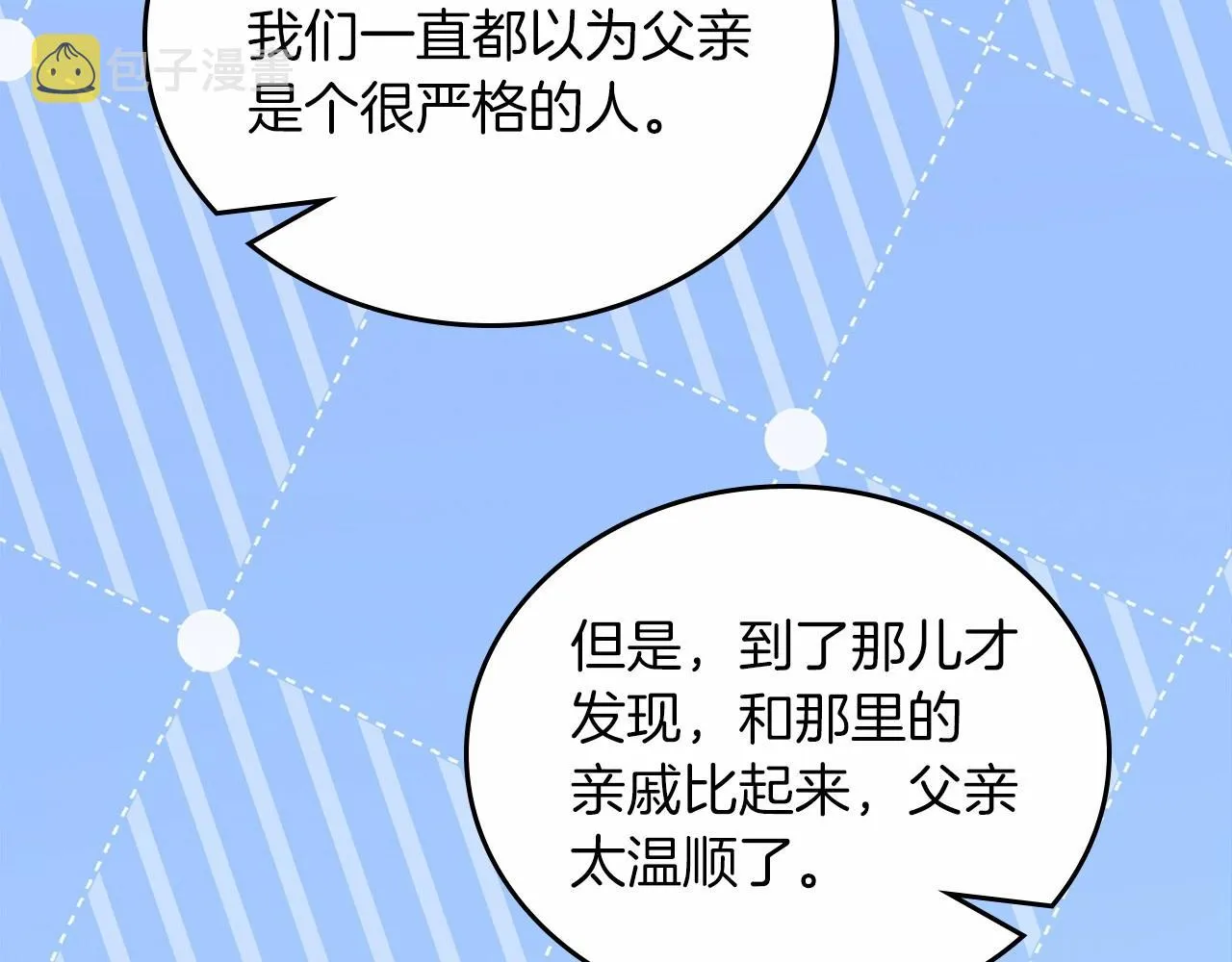 第75话 这小子还有两副面孔 第37页