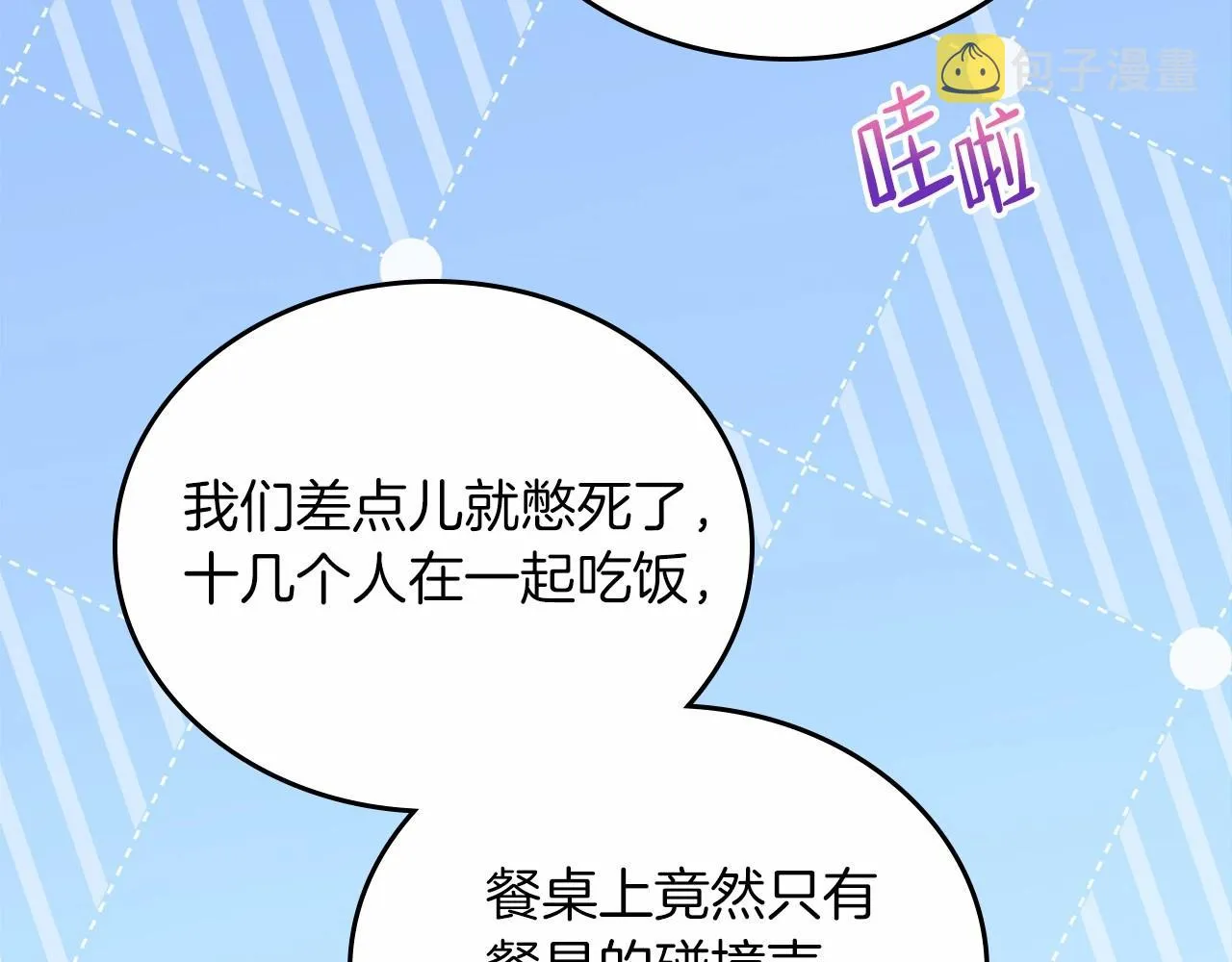 第75话 这小子还有两副面孔 第38页