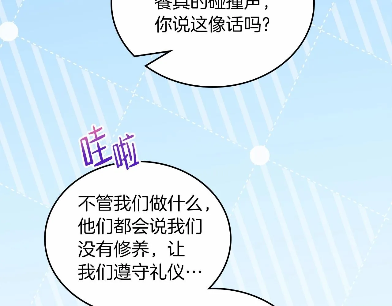 第75话 这小子还有两副面孔 第39页
