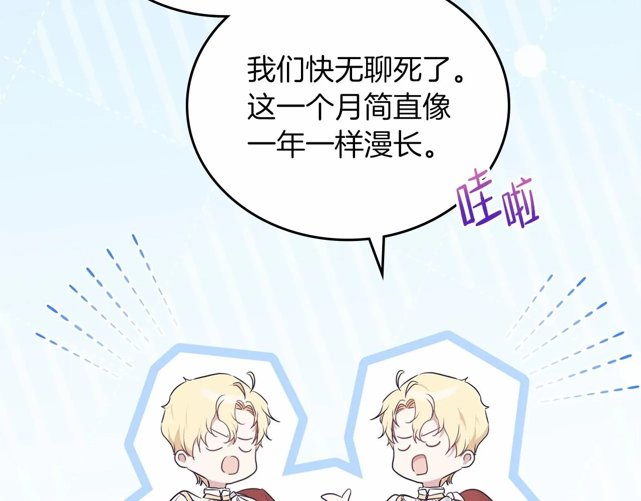 第75话 这小子还有两副面孔 第40页