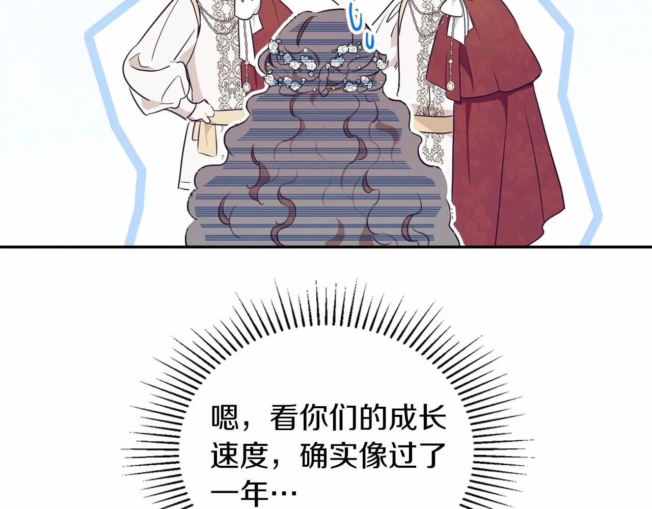 第75话 这小子还有两副面孔 第41页