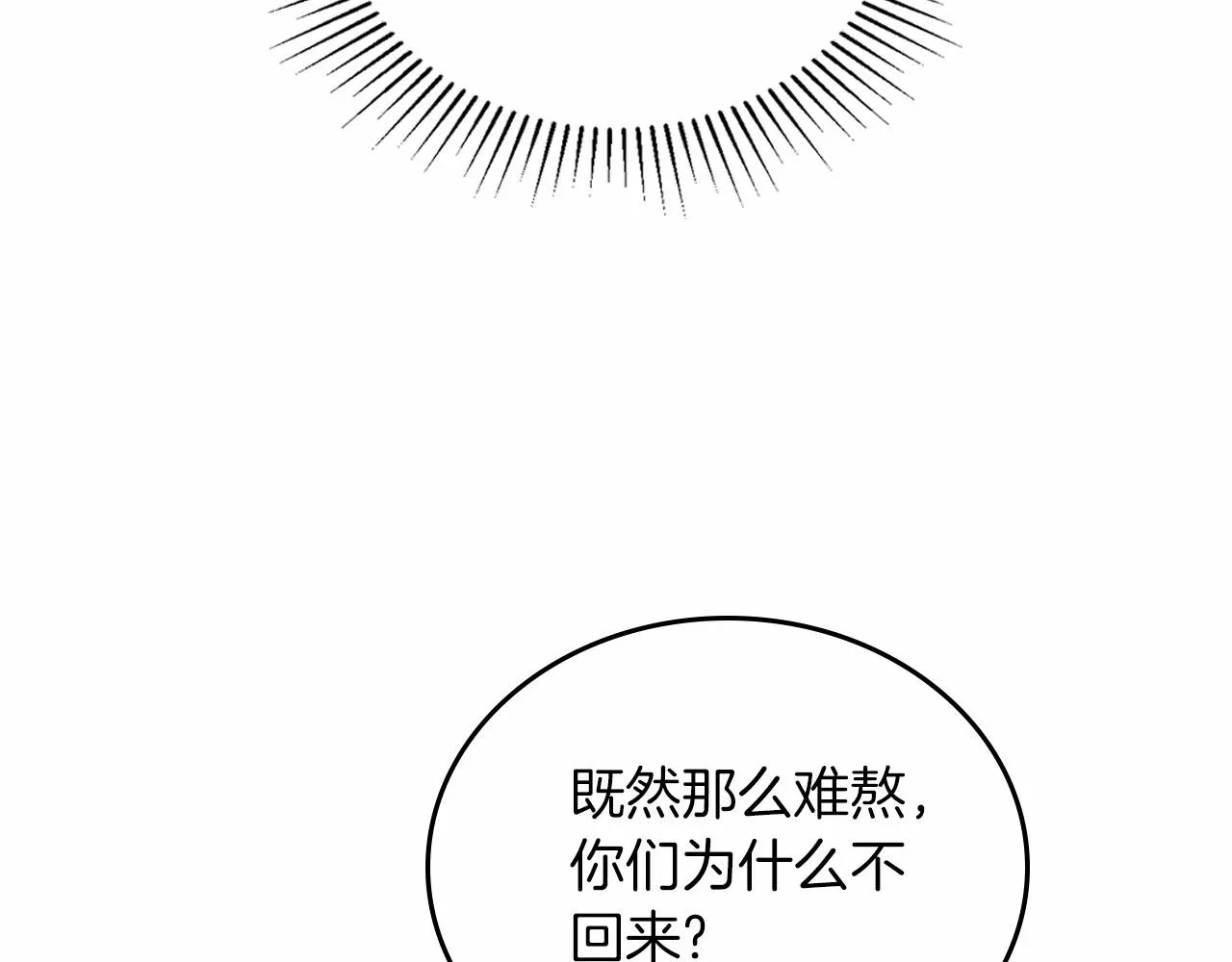 第75话 这小子还有两副面孔 第42页