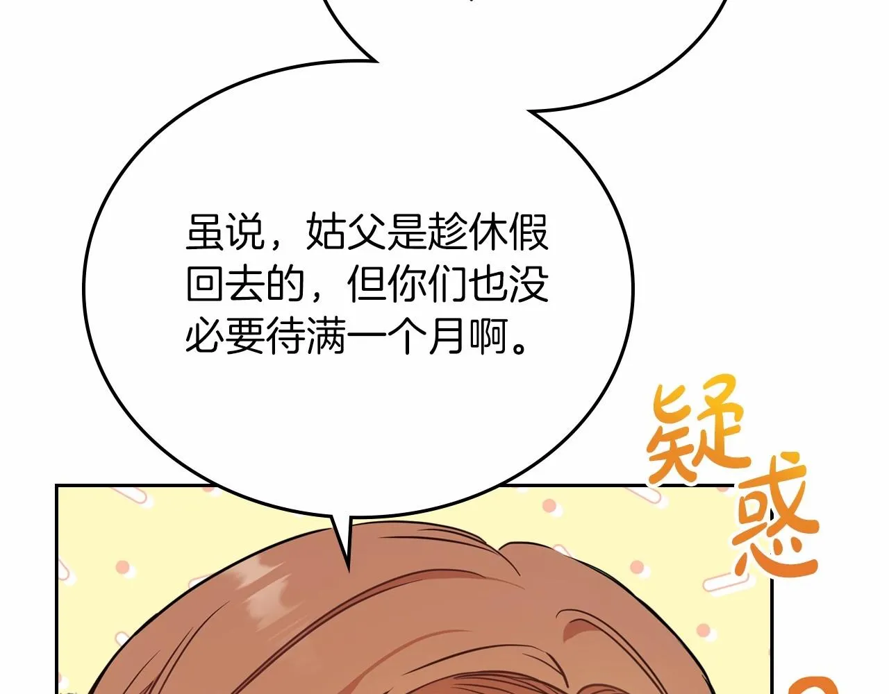 第75话 这小子还有两副面孔 第43页