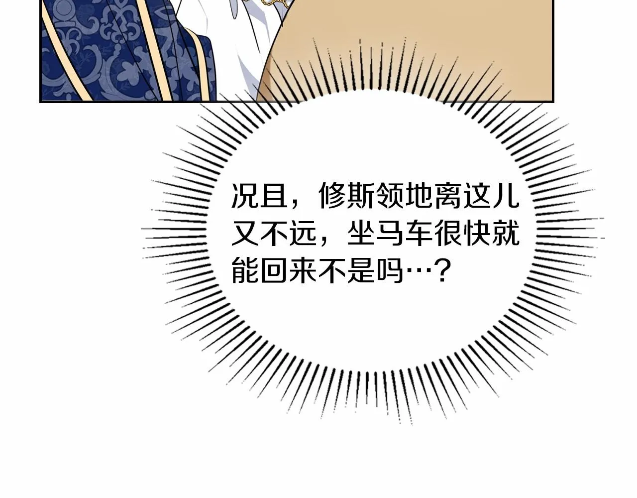 第75话 这小子还有两副面孔 第45页