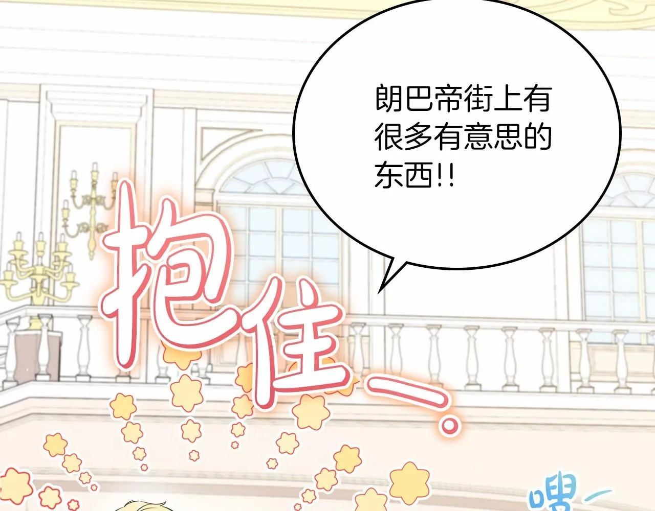 第75话 这小子还有两副面孔 第50页